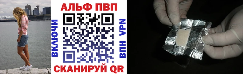 Альфа ПВП VHQ Талдом