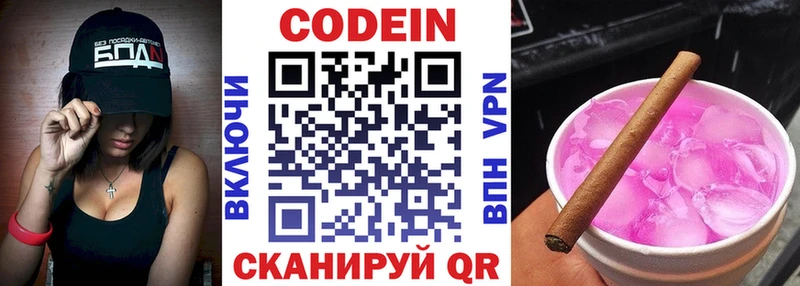 Кодеиновый сироп Lean Purple Drank  купить наркотики сайты  это телеграм  Талдом 